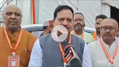 गोपालगंज: गृह मंत्री ने बिहार के 'जंगल राज' की याद दिलाई, मिंज स्टेडियम में पूर्व मंत्री अरविंद भदौरिया ने किया संबोधित