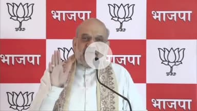 गोपालगंज: गोपालगंज में अमित शाह बोले- एनडीए सरकार में विकास हो रहा, अब बिहार वासियों को तय करना है