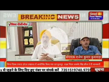 विगत दिवस रामादा होटल लखनऊ में आयोजित किया गया एवं पूरनपुर राइस मिलर एसोसिएशन ने #news