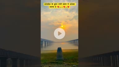 #prayagraj#uttarpradesh #vlog #reelsvideo #explore #trending #viral