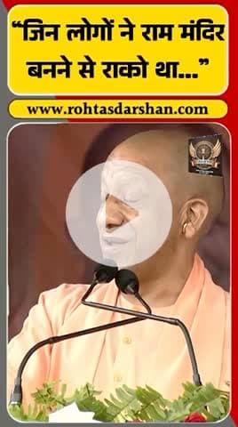 📍 बिहार चुनाव 2025 में गरजा योगी का बयान! #BreakingBihar #YogiAdityanath #RamMandir #SitaMandir #Sitamarhi #Ayodhya