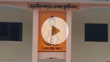खड्डा: खड्डा क्षेत्र में बढ़ा बाइक चोरी का आतंक, लक्ष्मीपुर पड़रहा में CCTV में कैद वारदात, 7 दिन बाद भी पुलिस के हाथ खाली