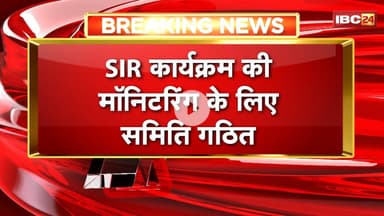 MP Congress ने SIR कार्यक्रम की मॉनिटरिंग के लिए गठित की समिति। Sajjan Singh Verma बनाए गए अध्यक्ष