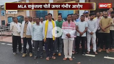 Wadrafnagar News: विधायक शंकुतला पोर्ते के बाढ़िस मुस्किल। आदिवासी समाज के लोगन खोलिन मोर्चा