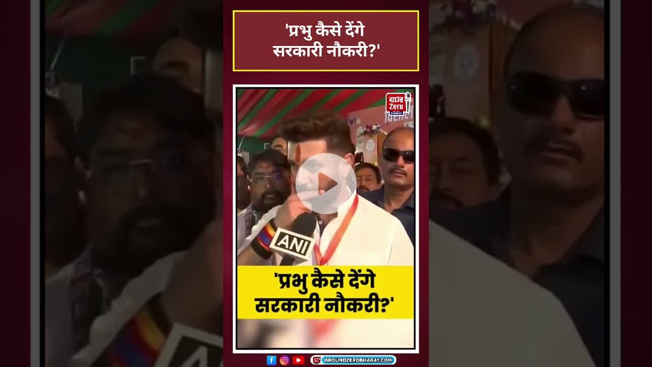 प्रभु कैसे देंगे सरकारी नौकरी?'#shorts#tejashwiyadav #chiragpaswan #biharelection2025