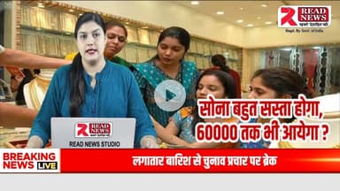 Global Shock: Trump–Xi Meeting Triggers Big Gold Price Crash Warning
#ReadNews
#GoldPriceAlert
#GoldPriceCrash