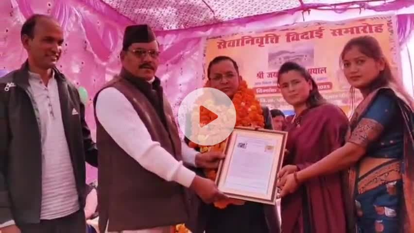 बीरोंखाल: खंड विकास अधिकारी बीरोंखाल जयपाल सिंह पायल हुए सेवानिवृत्त, ब्लॉक सभागार में आयोजित हुआ विदाई समारोह