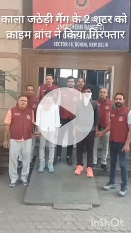 हौज खास: खेड़ा खुर्द इलाके से क्राइम ब्रांच ने काला जठेड़ी गैंग के दो शूटरों को किया गिरफ्तार