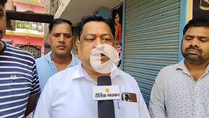 महाराजपुर ज्वेलर्स की दुकान में 33 लाख की चोरी, व्यापार मंडल ने जताया रोष 
#आदर्श व्यापार मंडल 
#महेश वर्मा #रजत पांडे