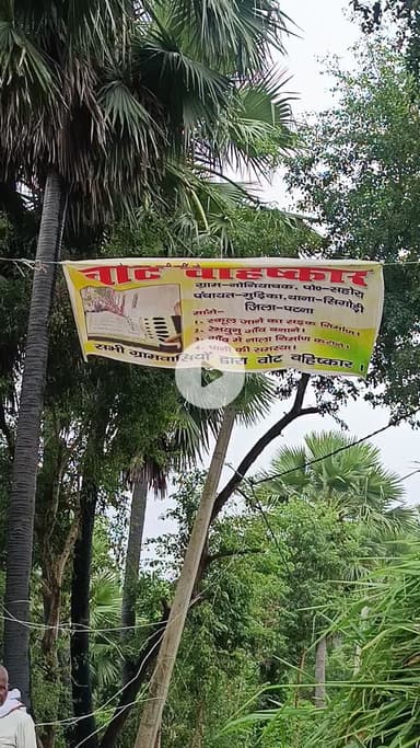 #vote
mudka noniyachak 
vote bahiskar