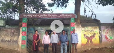 ଡୁଙ୍ଗୁରିପାଲି: ବାଦ୍ୟନାଥ ଉଚ୍ଚ ପ୍ରାଥମିକ ବିଦ୍ୟାଳୟରେ ସମଗ୍ର ଶିକ୍ଷା ଯୋଜନାର ସାମାଜିକ ସମୀକ୍ଷା ବୈଠକ ଅନୁଷ୍ଠିତ