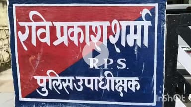 दौसा: राज्य सरकार ने 180 पुलिस सीओ का किया तबादला, दौसा में भी हुआ उलटफेर