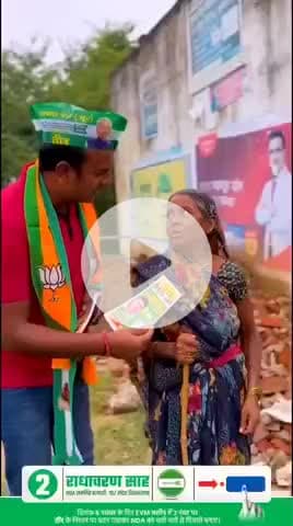 संदेश विधानसभा से राधाचरण शाह के लिए और नीतीश कुमार के लिए देखिए क्या काह रही  है जनता