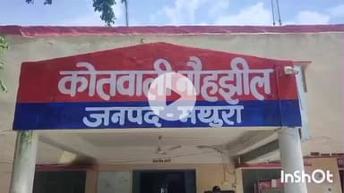 मांट: नोहझील थाना पुलिस के 5 उप निरीक्षकों ने 16 घंटे में 5 लोगों को अवैध शराब के साथ पकड़ा