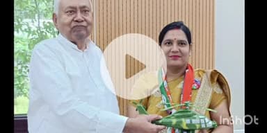 फतुहा: एनडीए समर्थित लोजपा (आर) प्रत्याशी रूपा कुमारी ने मुख्यमंत्री नीतीश कुमार से आशीर्वाद लिया