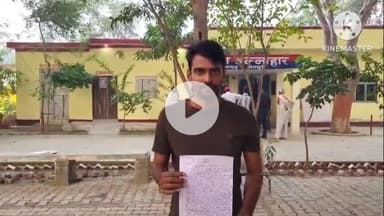 मैनपुरी: दन्नाहार क्षेत्र में वर्तमान प्रधान पर पूर्व प्रधान और उसके साथियों ने की मारपीट, जान से मारने की नीयत से किया फायर