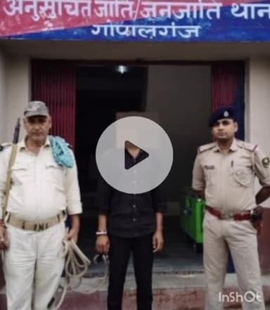गोपालगंज: SC/ST थाने की पुलिस ने छापेमारी कर एक आरोपी को किया गिरफ्तार, थानाध्यक्ष ने दी जानकारी
