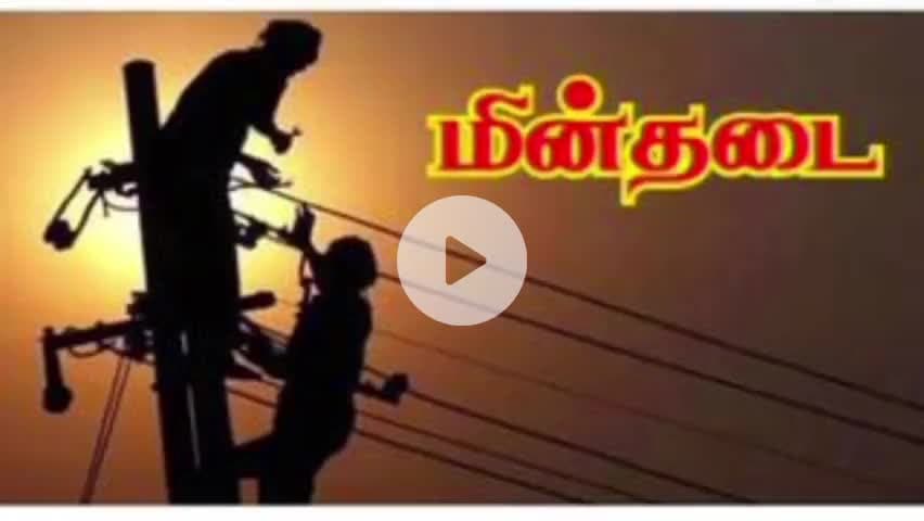 வந்தவாசி: வந்தவாசி கோட்டத்தில் வருகின்ற 4ம் தேதி மாதாந்திர நுகர்வோர் குறைதீர் கூட்டம் தேதி அறிவிப்பு