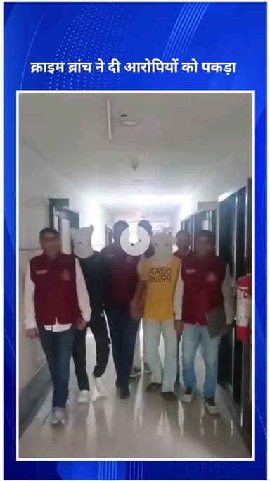 पार्लियामेंट स्ट्रीट: क्राइम ब्रांच ने अंतरराज्यीय हथियार सप्लाई करने वाले गिरोह के दो सदस्यों को किया गिरफ्तार