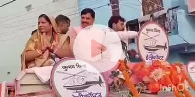 फतुहा: मध्य प्रदेश के मुख्यमंत्री मोहन यादव ने फतुहा विधानसभा उम्मीदवार रूपा कुमारी के लिए बैरिया में किया रोड शो