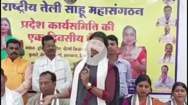 बेरमो: बड़कागांव की पूर्व विधायक अंबा प्रसाद फुसरो में राष्ट्रीय तेली साहू महागठबंधन की बैठक में शामिल
