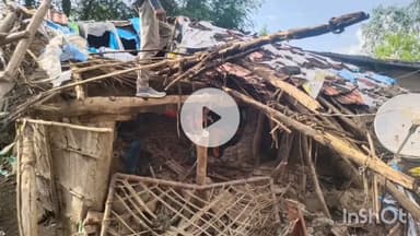 નિઝર: નિઝર તાલુકાના આડદા ગામે કમોસમી વરસાદ અને પવન વચ્ચે કાચુ ઘર ધરાશાઈ થયું.