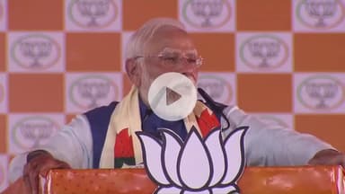 नवादा: नवादा में पीएम मोदी ने विपक्ष पर हमला बोला, कहा- बिहार में अब नहीं है लालटेन की जरूरत, पीएम सूर्य योजना पर चल रहा काम