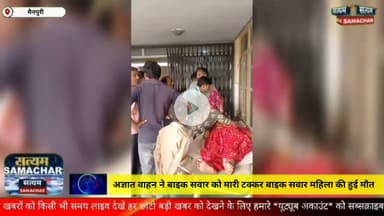 मैनपुरी/UP– अज्ञात वाहन ने बाइक सवार को मारी टक्कर