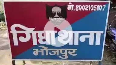 कोईलवर: गिधा थाना क्षेत्र में बड़ी कार्रवाई, ज्ञानपुर गांव से दो शराबियों को गिरफ्तार कर भेजा गया जेल