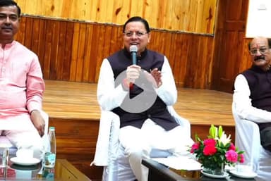 देहरादून: सीएम धामी ने सत्र से पहले मुख्य सेवक सदन में विधानमंडल दल की बैठक की