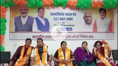 धार: धार में आत्मनिर्भर भारत अभियान के तहत भाजपा महिला मोर्चा का सम्मेलन आयोजित