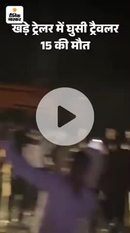 दुखद खबर फलोदी के मथुरा के पास की इस वक्त की बड़ी खबर