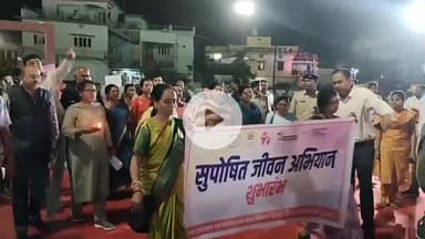 कोंडागांव: कोंडागांव जिले में सुपोषित जीवन अभियान का शुभारंभ, विधायक और कलेक्टर ने नगर में मशाल रैली निकालकर दी अभियान को गति