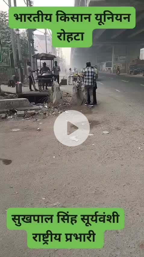 खेड़ा रेलवे फाटक पिलखुवा जिला हापुड़