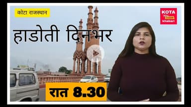 इवनिंग बूलेटिन दो नवम्बर दो हजार पच्चीस क्या रहा खास ।