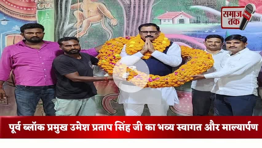 #हरचंदपुर #रायबरेली #रामलीला #उमेश_प्रताप_सिंह #समाजतक

हरचंदपुर विधानसभा के खीरों विकासखंड के ग्राम पाहो में आयोजित 11