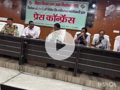 गोपालगंज: गोपालगंज कलेक्ट्रेट में 6 नवंबर को मतदान को लेकर एसपी व डीएम ने पुलिस के साथ विधि व्यवस्था पर की बैठक