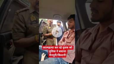 #mainpuri #news #uppolice