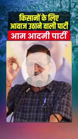 किसानों पर लाठी चार्ज करने वाली पार्टी का नाम है भारतीय जनता पार्टी गुजरात में किसान बेहाल