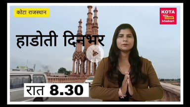 इवनिंग बूलेटिन एक नवम्बर 2025 क्या रहा खास ।