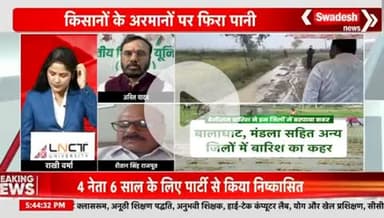 हर साल वही कहानी —
फसलें बहती हैं, वादे सूख जाते 
💧

#FarmersPower #BrokenHarvest #KisanUthRahaHai #FarmersVoice