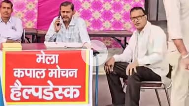 जगाधरी: यमुनानगर बस स्टैंड से कपाल मोचन मेले के लिए विशेष सेवा, श्रद्धालुओं के लिए बनाया गया हेल्प डेस्क