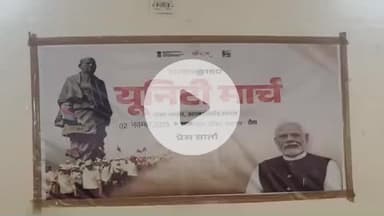 दौसा: सरदार वल्लभभाई पटेल के जन्म दिवस पर यूनिटी मार्च के लिए पूर्व मंत्री जितेंद्र मीणा ने दौसा में की प्रेस वार्ता