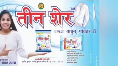 बीना: भजन संध्या में गायकों ने बांधा समाँ, उमड़ी श्रोताओं की भीड़....#बाबाखाटूश्याम #khatushyam #shrishyam