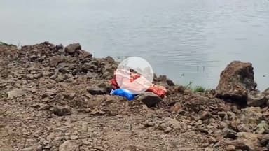 सागर नगर: अटल पार्क के पास छोटे तालाब किनारे कंबल में लिपटा मिला नवजात शिशु का शव, इलाके में हड़कंप