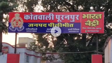 पूरनपुर: घुघंचाई थाना क्षेत्र के गांव निवासी छात्रा को बहला-फुसलाकर ले जाने के मामले में चार लोगों के खिलाफ मुकदमा दर्ज