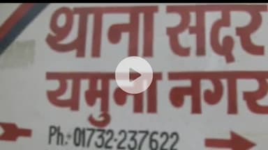 जगाधरी: चोपड़ा गार्डन: रास्ता पूछने के बहाने बुजुर्ग महिला के कानों से बालियां उड़ाईं, पुलिस में शिकायत दर्ज