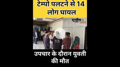 जत्रा से लौट रहे थे,रास्ते में छिन गई जिंदग गुमला हा*द*से में एक की मौ*त#Gumla #GumlaNews #Jharkhand