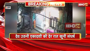 Indore Crime News: देवउठनी एकादशी की रात खूनी संघर्ष। पुरानी रंजिश में नाबालिग की चाकू मारकर हत्या