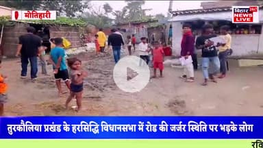 #हरसिद्दी विधानसभा क्षेत्र में जनता में देखा गया रोष,, लोगों को अब युवा प्रत्याशी रविकांत पर भरोसा